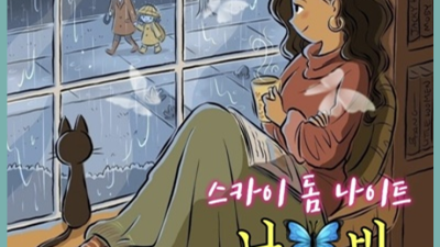 ▩ 야당스카이돔나이트 야당스카이돔나이트 저희 업소에서 남들과 다른 특별함으로 대해 드리며 오실때의 상상하시던 모든일들이 현실이 되실 수 있도록 만들어 드릴수 있습니다