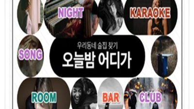 자신있는 해운대고구려 일등영업진 달려보겠습니다 부산고구려 2차.해운대고구려 시스템 부달부비