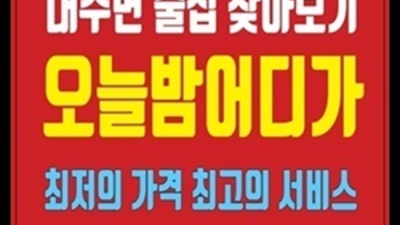 울산챔피언나이트 확실한 웨이터 거부할 수 없는 유혹 울산챔피언 울산퍼블릭룸