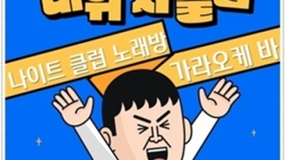 울산챔피언나이트 오픈하는 프로서비스맨 내상없는 시간 약속드립니다 삼산동챔피언나이트 울산유흥
