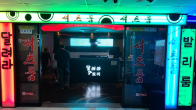발산역골든타워 만족감을 주는 매니저 최선을 다하겠습니다 마곡북창동식룸 발산역룸사롱