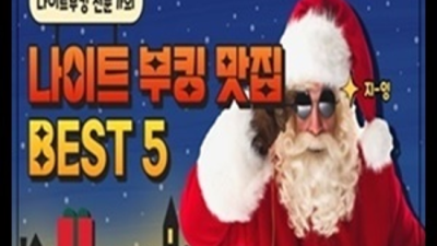 최저가 커플매니저 기회를 한번 주세요 상봉동한국관 상봉동클럽