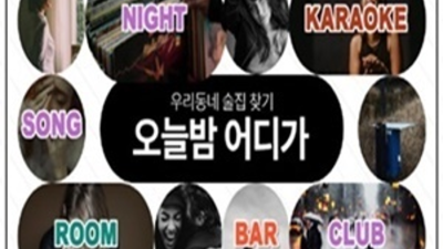 천안스타나이트 오픈하는 SM 기억에 남는 추억의 밤을 만들어 드립니다 천안나이트 디시 천안하이퍼블릭