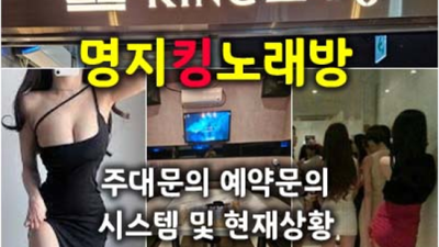 명지노래방 착한주대 Waiter 고객감동을 실현할께요 명지노래방단체룸 명지동유흥
