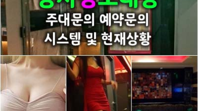 명지노래방 특별함을 주는 케어맨 탁월한선택이 될겁니다 퀸노래방 명지동노래클럽