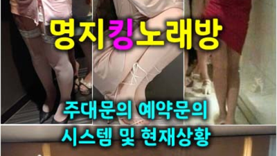 명지노래방 자신있게 모실께요 SM 최선을 다하겠습니다 명지노래방주대 명지바
